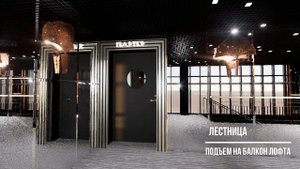 Сочи Одеон лофт