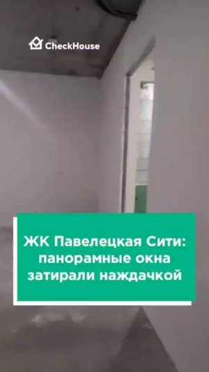 Дорогущие окна - коту под хвост: ЖК Павелецкая Сити