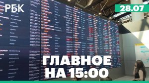 Хакерская атака на «Аэрофлот». На Урале и в Сибири пропал интернет