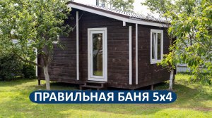 Правильная брусовая баня 5х4 метра в Московской области