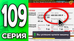 ЭТО ЛЕГКИЕ ДЕНЬГИ!😱🔥 Путь Бомжа на ГРАНД МОБАЙЛ #109 - в GRAND MOBILE