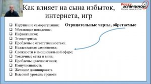 Урок 1. Причины зависимости подростков от гаджетов и интернета