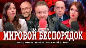 80 лет после Потсдама, или Смерть демократии в новом мире | Аграновский | Баранов | Тиллерт | Янчук