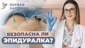 Вся правда об эпидуральной анестезии в родах - что нужно знать?