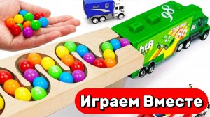 Играем в машинки и запускаем разноцветные шарики 🟢 Строим горки ! АСМР видео для детей №37