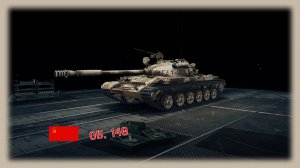 Об. 140 Мир танков
опыт 1084