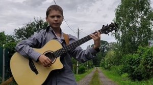 Дорожная - Бригада С. Миша 10 лет.