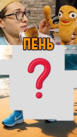 Какой Будет Мем ?! 🤔🪵 Итальянские Мемы #shorts #brainrot