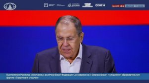 🔴 #ПрямойЭфир: Выступление С.В.Лаврова на форуме «Территория смыслов»