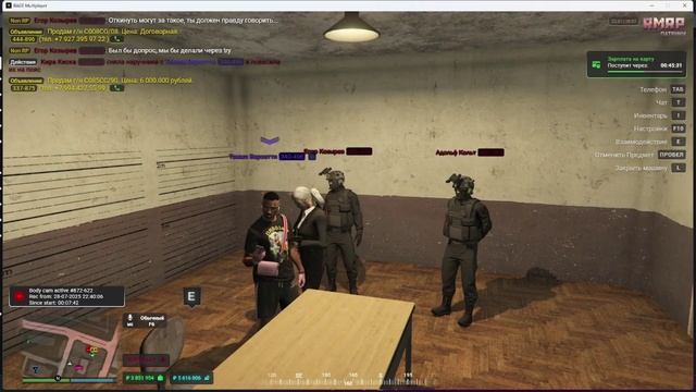 Допрос