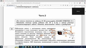 Задание 21 Небольшую рамку с постоянным током удерживают неподвижно в поле полосового магнита