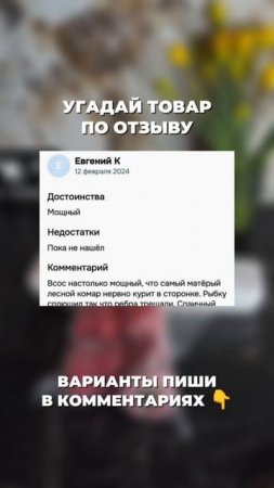 Пишите свои варианты в комментариях