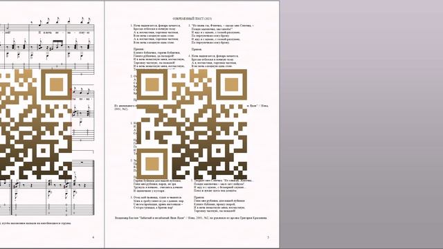 Бублики (муз.Г.Богомазова, сл.Я.Ядова) Ноты для вокала и гитары смотреть онлайн