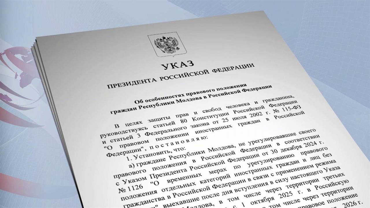 Новый закон упрощает возвращение граждан Молдавии в Россию