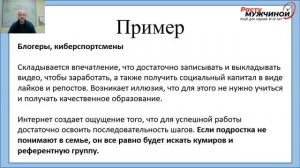 Урок 4. Зависимость подростка 13-17 лет от гаджетов.