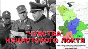 КАК БОЛЕЕ ПОЛУМИЛЛИОНА СОВЕТСКИХ ГРАЖДАН ПРИСЯГНУЛИ НА ВЕРНОСТЬ ГИТЛЕРУ