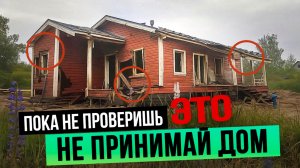 Как не построить дырявый дом? Не подписывай акт на дом пока не проверишь. Аэродверь.