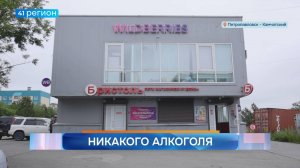 Новости Камчатки за 28 июля 2025 года