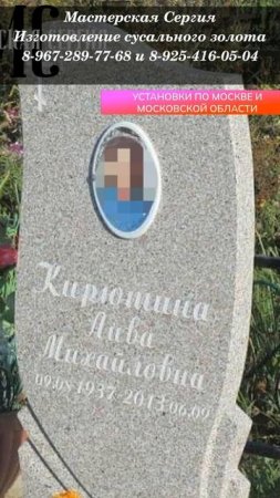 Почему портятся надписи на могиле покрашенные краской?