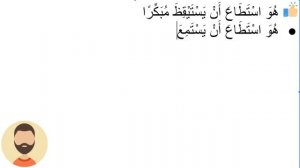 Начните сейчас! Арабский язык для начинающих. Урок 164