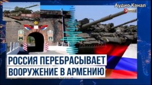 В Гюмри идут сотни наших танков. Россия готовится к выходу Армении из ОДКБ