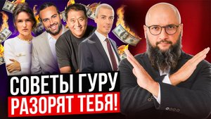Как советы ютюб инвесторов могут оставить вас без денег? ВСЯ ПРАВДА