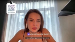 Час с Юлией Шик. "Капсула «Отказ от стыда. Принятие величия»"