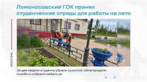 Врачи из Новосибирска в Медцентре АЛРОСА и другие итоги дня – коротко