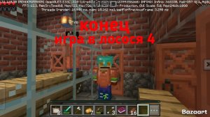 игра в лосося 4