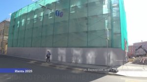 Снос здания бывшего центра крови на ул. Варварской, дом 1. Для строительства гостиницы || Июль 2025
