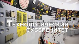 Серийное производство оборудования, испытания ядерного топлива и другие новости импортозамещения.