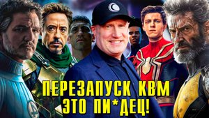 КЕВИН ФАЙГИ ШОКИРОВАЛ ФАНАТОВ... КАРАТЕЛЬ В ЧЕЛОВЕКЕ-ПАУКЕ, СЕКРЕТНЫЕ ВОЙНЫ И МНОГОЕ ДРУГОЕ!