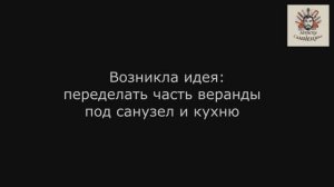Каркасный пристрой к дому из кладовой. Часть 1. Фундамент.