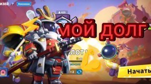 Играю за самурая в Колизей!😁- супер сам/super sus(1)