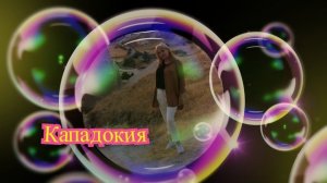 Отдых в Турции