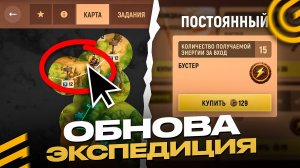 🌍ИВЕНТ ЭКСПЕДИЦИЯ в ГРАНД МОБАЙЛ ОБНОВА - ВЫШЛА на GRAND MOBILE GTA