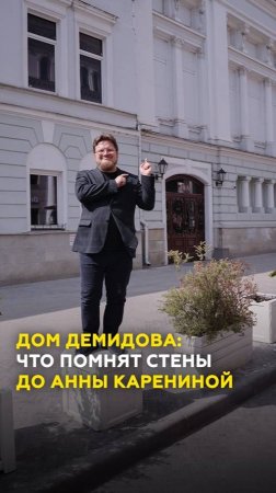 История дома Демидова в Казани: от ЗАГСа и Банка до Анны Карениной #казань #татарстан #история