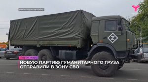 Новости Нижнетавдинского района | 28.07.2025