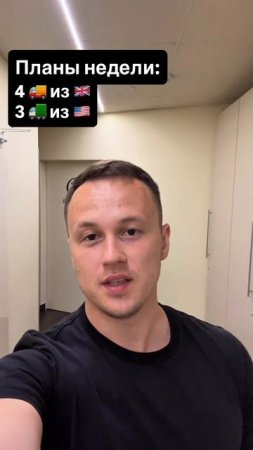 Что ждем на этой неделе? 🇺🇸🇬🇧