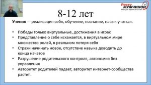 Урок 3. Как ребенок попадает в зависимость от телефона.