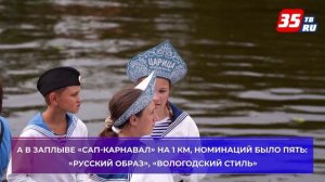 Более 230 человек собрались на первенстве Вологды по сёрфингу и сап-фестивале