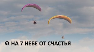 Как прошел фестиваль парашютистов?