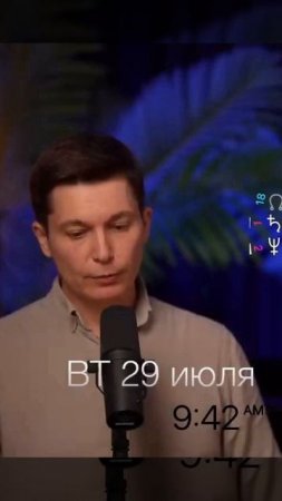 Вторник 29 июля