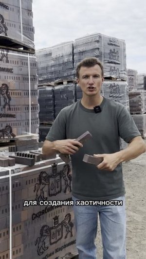 Распил кирпича
