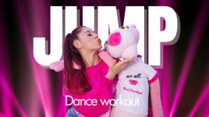 BLACKPINK - 뛰어 JUMP | Salsation® Хореография Мастер Тренера Юлии Троцкой | Dance Fitness