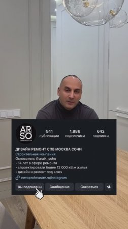 Хочешь знать больше о ремонте - оставайся с нами! #дизайнинтерьера #дизайн #интерьер