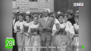 Фестиваль «оттепели». Москва, лето 1957