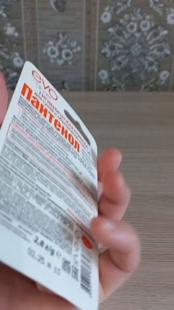 Гигиеническая помада для губ. 
Заказать можно по ссылкам которые я оставлю в описании.