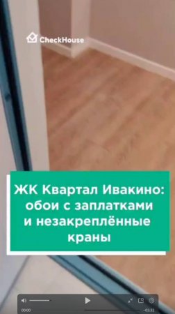 Бонусом к квартире идёт мебель, а значит, дефекты тоже можно умножать на два