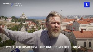 В Музее Христианства открыли первую экспозицию